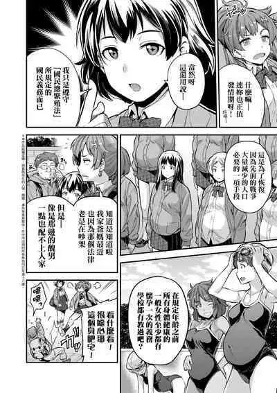 Yatta mon Kachi! Haramase shinpou