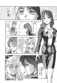 [ITOYOKO] Dynamite Milk