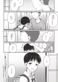 (HaruCC18) [Caramel Macchiato (Isobe Maki)] Tonikaku Shinji-kun Yabai (Neon Genesis Evangelion)