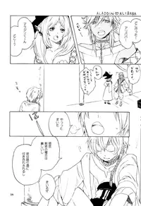 (C85) [Yellow Apple (Kotobuki Ringo)] Lovely Fruit (Magi: The Labyrinth of Magic)