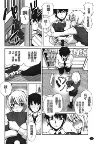 [Fujisaki Makoto] Akanesasu [Chinese]