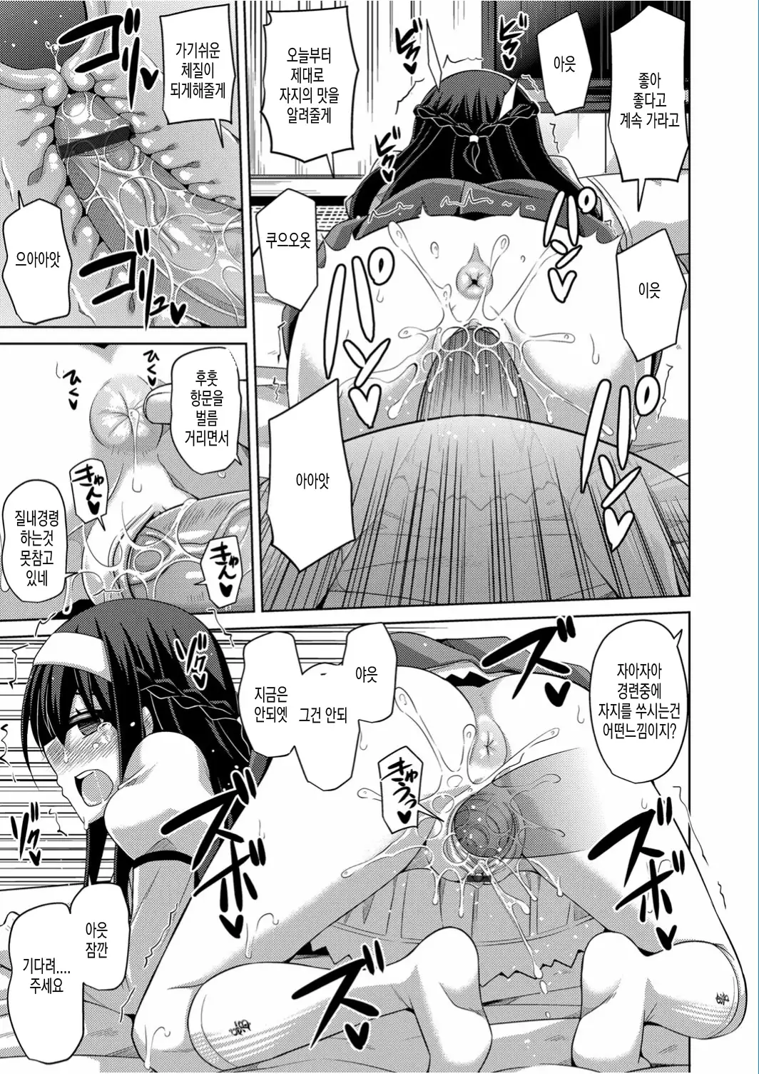 Hanazono no Mesudorei | 화원의 암노예 Ch. 1-8