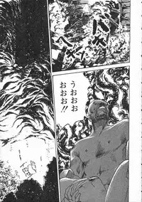 [Moriyama Toh (Yamamoto Naoki)] Pegimin H