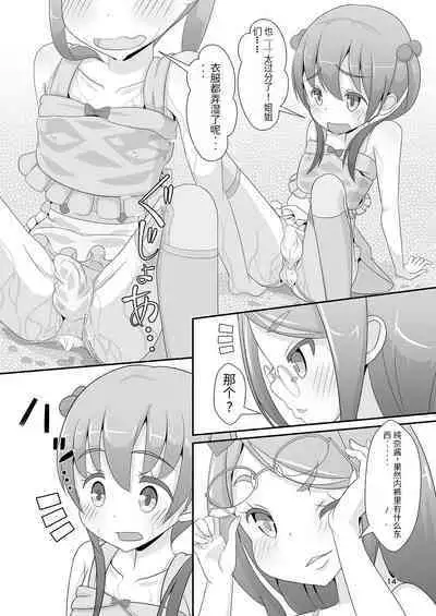 Sensei! Kouen de Jojisou Shite mite!