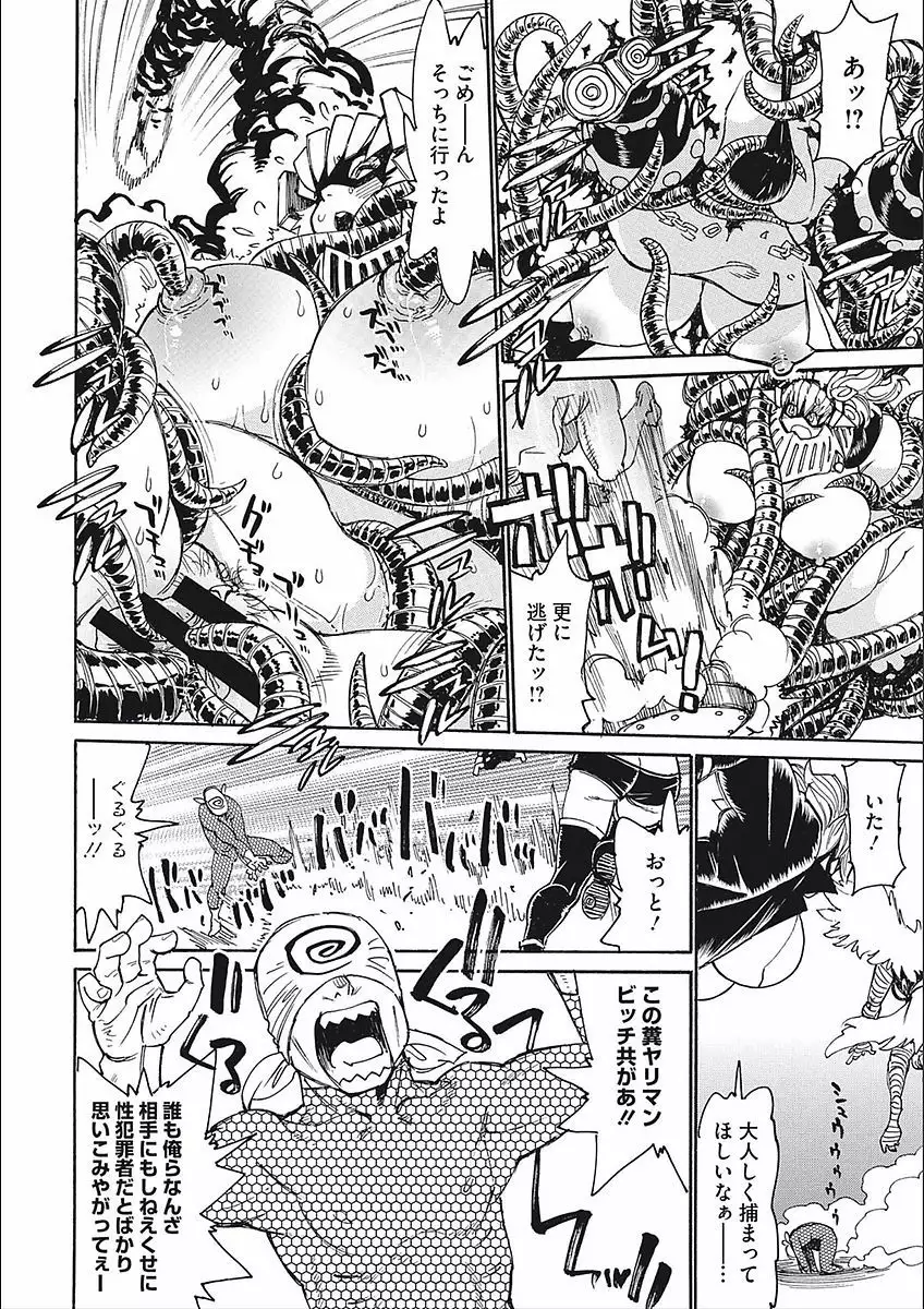 MamaPi - Mama x Pirates