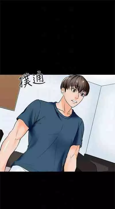 [週一] [CreamMedia] 家教老師 1-40 官方中文（連載中）