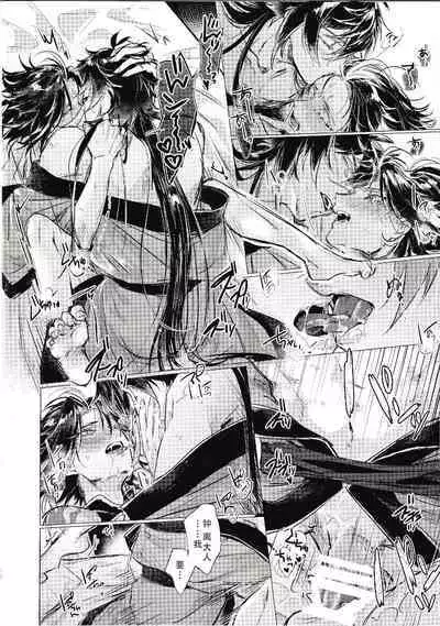 月を愛し灯を撤す