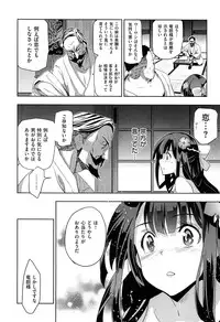 [Inue Shinsuke] Junjou Renka