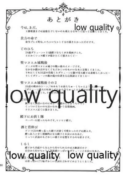 Tsuki no You ni Hoshi no You ni Daryun x Arslan Sairokushuu