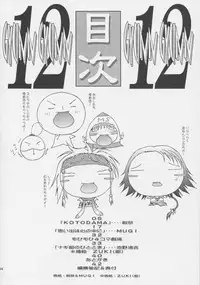 (C63) [Shiitake (Mugi)] GYUNN GYUNN 12 (Final Fantasy X-2)