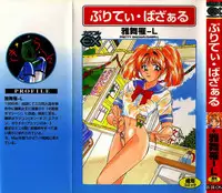 [Gabri-L] Pretty Bazaar