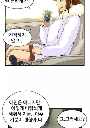 Chauffeur Service Ch.1-30.5