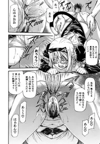 [Nagare Ippon] Parabellum 2