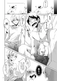 [Panda 4gou, R.C.I (Shima Kyousuke, hazaki)] Stay! [Digital]