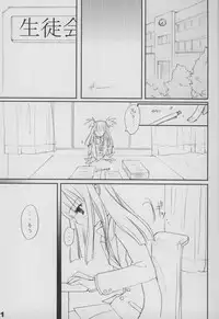 (C69) [Imitation Genome (Sasakura Ayato)] Kocchi o Muite yo (Beatmania IIDX)