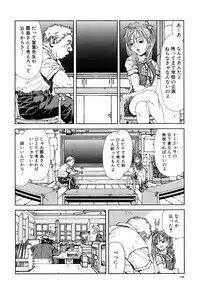 [Seto Yuuki] Stringendo