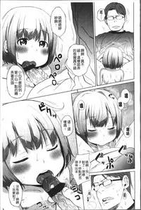 [Arekusa Mahone] Sweet Milk Parfait [Chinese]