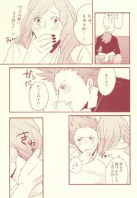 (SPARK8) [kitchen833 (Kichi)] Mon chéri (Uta no Prince-sama)