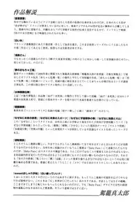 [Kago Shintarou] Yume no Omocha Koujou