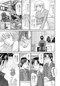 [Chloe] Seihanzai no Catharsis [Digital]