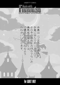 (SC31) [UNDER 77 (MitZ)] Made with FUTANALISM (Sugar Sugar Rune)