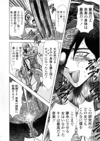 [Maro] Oyako Ikaichou - Tears from the hell!