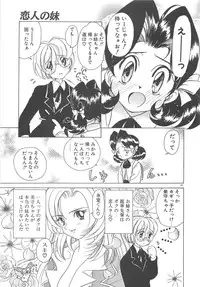 [Sano Takashi] Milky Stream Liner