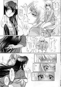 (C67) [Sashichigai-dan (Kusano Kouichi, RAYMON)] Yomotsu Hirasaka (Kannazuki no Miko)