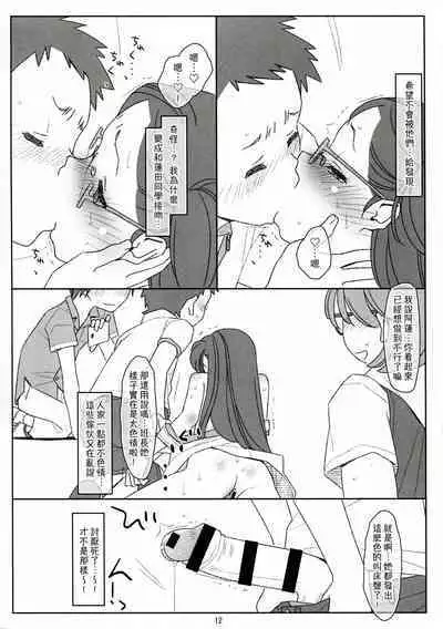 Bokutachi no Super App ③ + ④