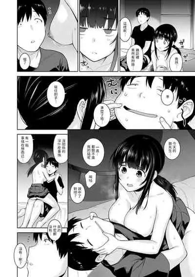 Erohon o Sutetara Konoko ga Tsurechatta!? Ch. 7-24