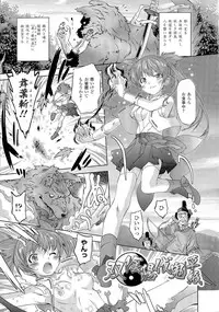 [Oota Takeshi] SADISTIC・NEMESIS -Sadistic Nemesis- Evil in the Bottle