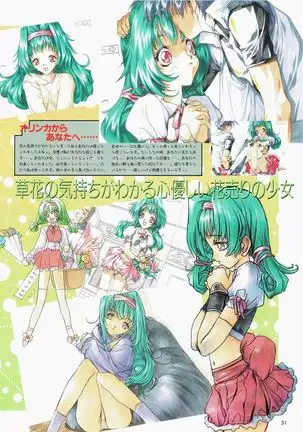 Yuuen ~ZONE art book~