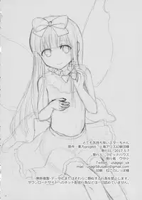 (Reitaisai 14) [Rabbit House (Usako)] Totemo Kimochi Ii Star-chan (Touhou Project)