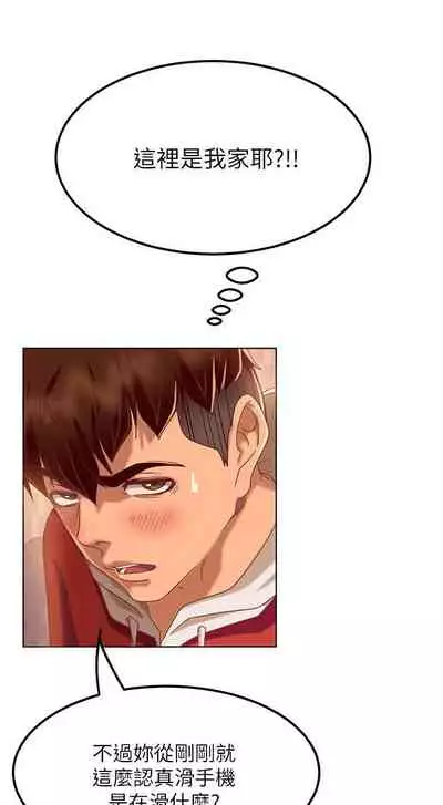 【周六连载】不良女房客(作者:Overlab studio) 第1~25话