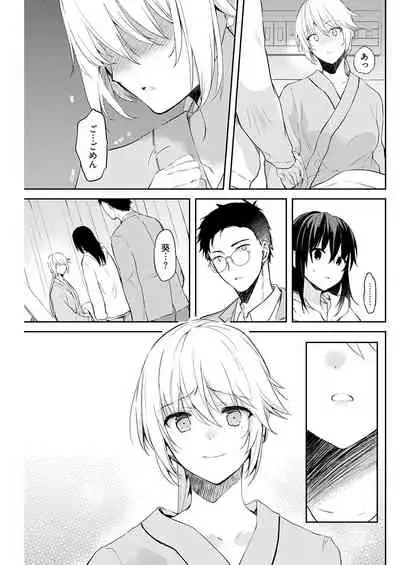 いいわけも出来ない ~姉彼~ 14