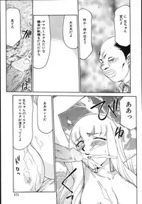 [Taira Hajime] Type-H