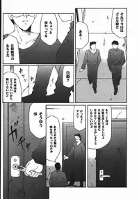 [Fuusen Club] Ryoujoku-ou - The Master of Fucking by Force