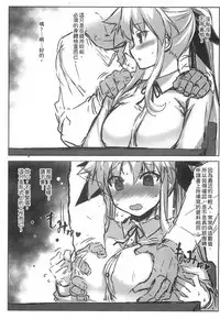 Tsukareta Anata o Iyashite Kureru Lyrical Mahou Shoujo Soushuuhen +α