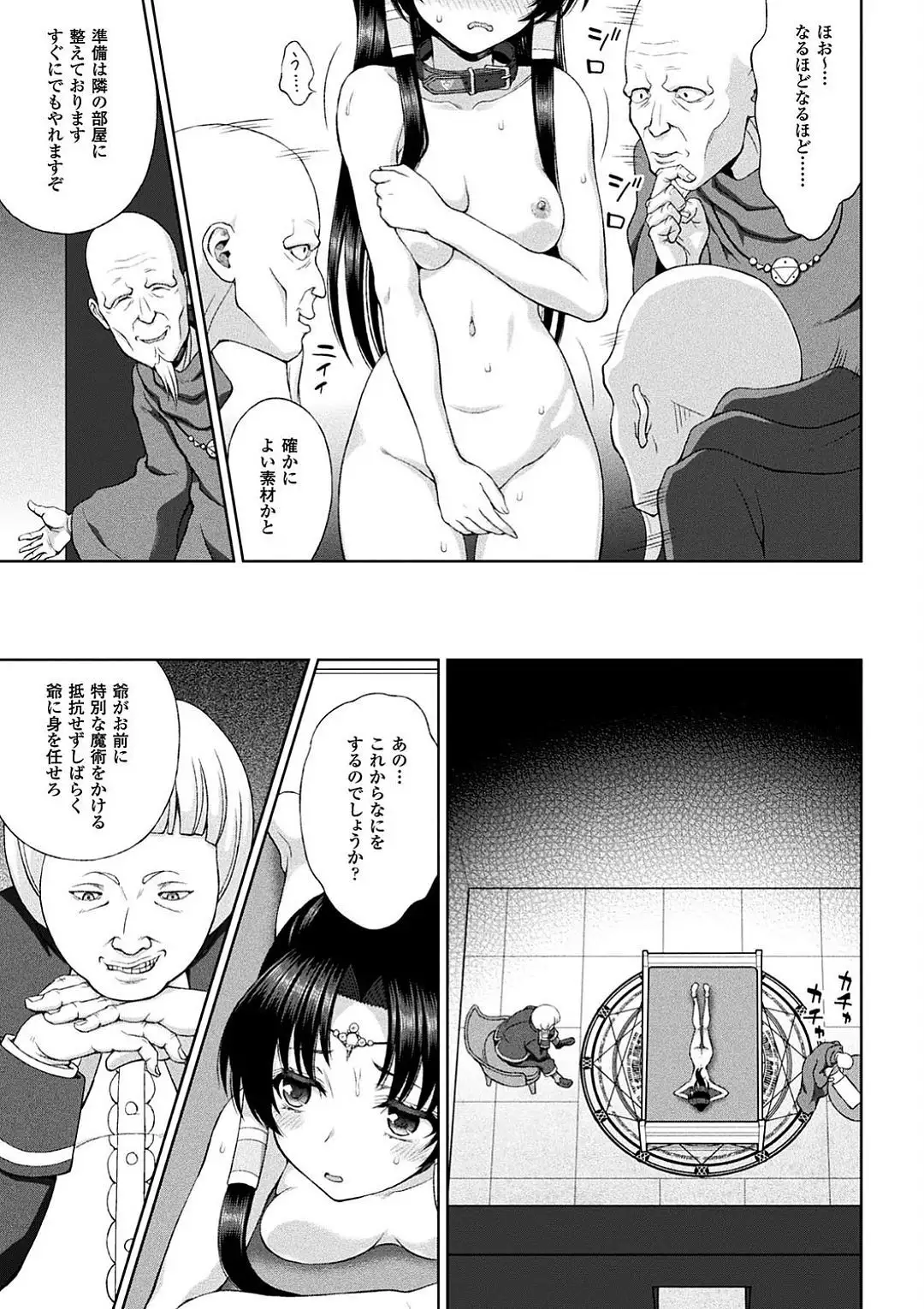 Seijo no kenshin ch.1-6