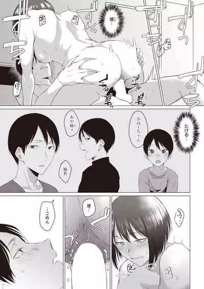 COMIC Kairakuten 2022-01