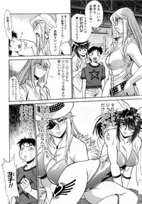 [Manabe Jouji] Ring x Mama 1