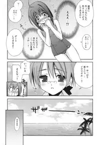 (SC33) [Teruo Haruo (Kanekiyo Miwa)] Negi Chari! 8 (Mahou Sensei Negima!)