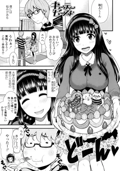 Nama de Naka o Ippai ni Shite. - Please! Fill vagina with sperm.