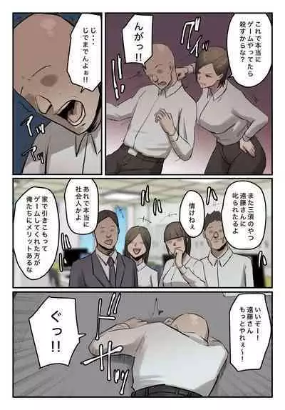 (同人誌) [ちょっとB専] 【フルカラー版】パワハラ女上司！お前のおま○この味を僕は知ってるぞ！陰毛あり