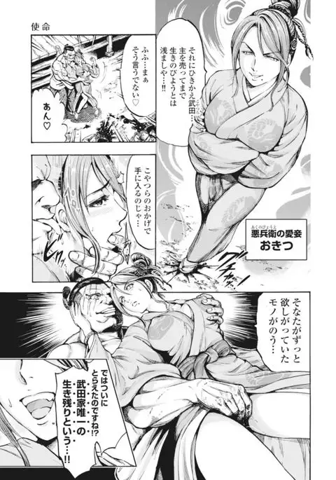 Aruki Miko Kyuubi Vol 01