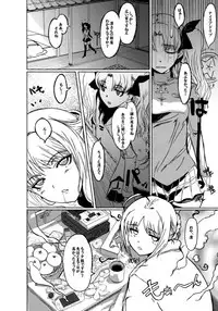 (SC39) [Pepakura (Nagata Tsubasa)] Ruvia Vision (Fate Hollow Ataraxia)