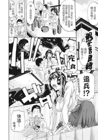 Onee-san to Ase Mamire|和姊姊大汗淋漓地做愛