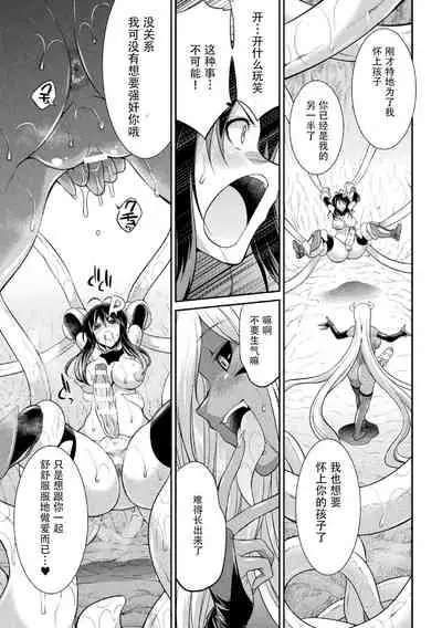 Tokumu Sentai Colorful Force Seigi no Heroine vs Shokushu Joou! Futanari Choukyou Daikessen!?
