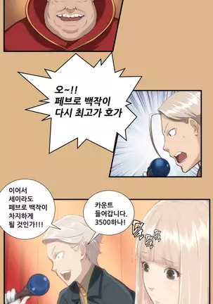 Aharoo | Yahalue Ch. 0-23