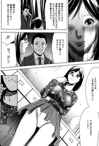 [Psycho] Hanbun Omocha